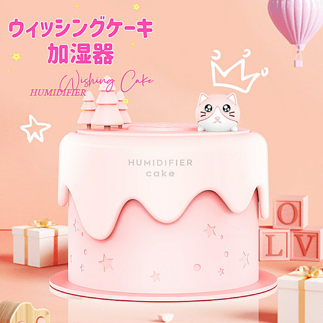 ケーキ加湿器
