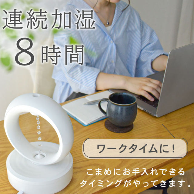 反重力加湿器